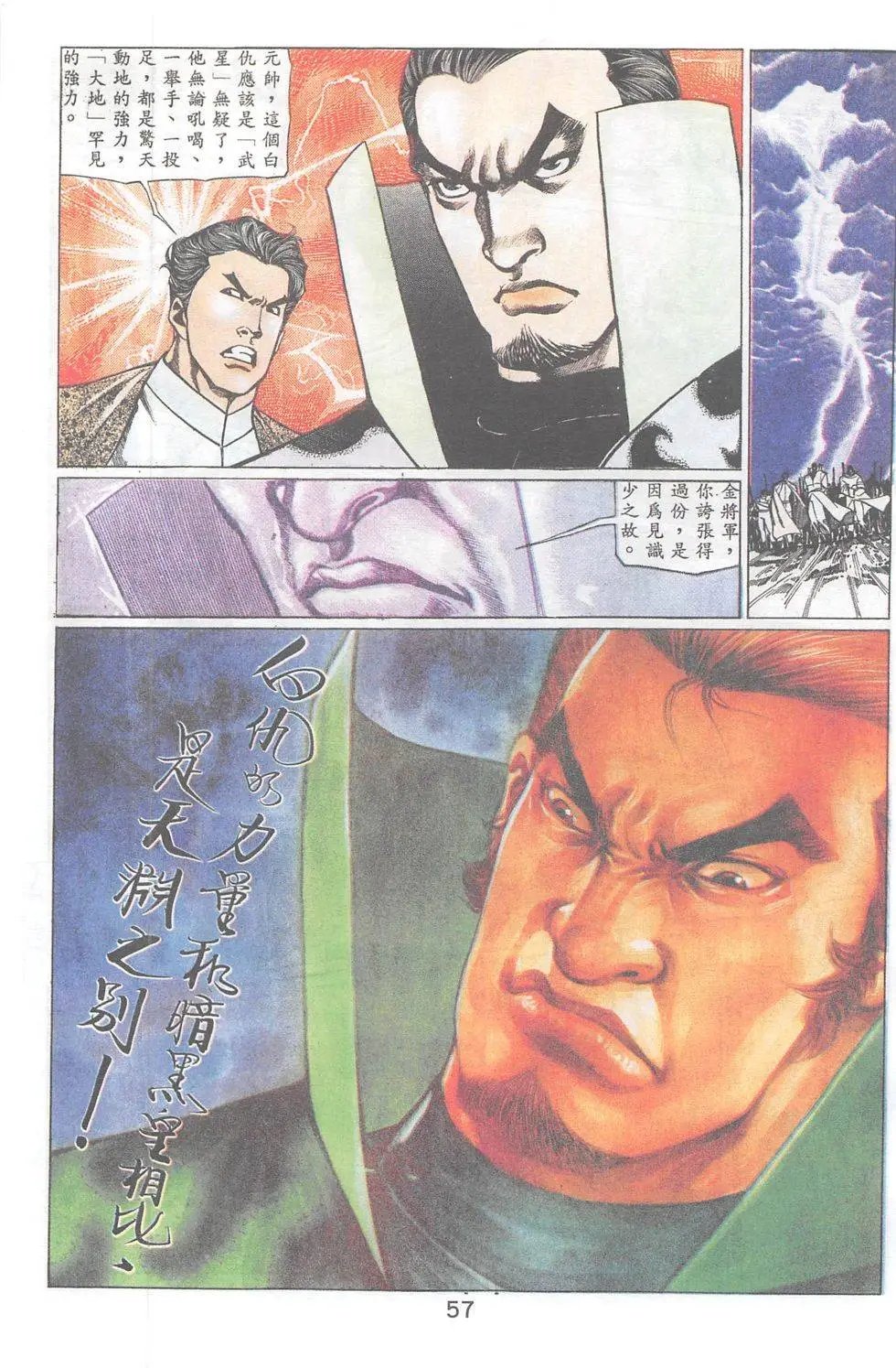 第90回