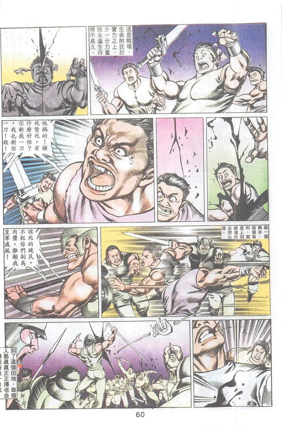 第90回