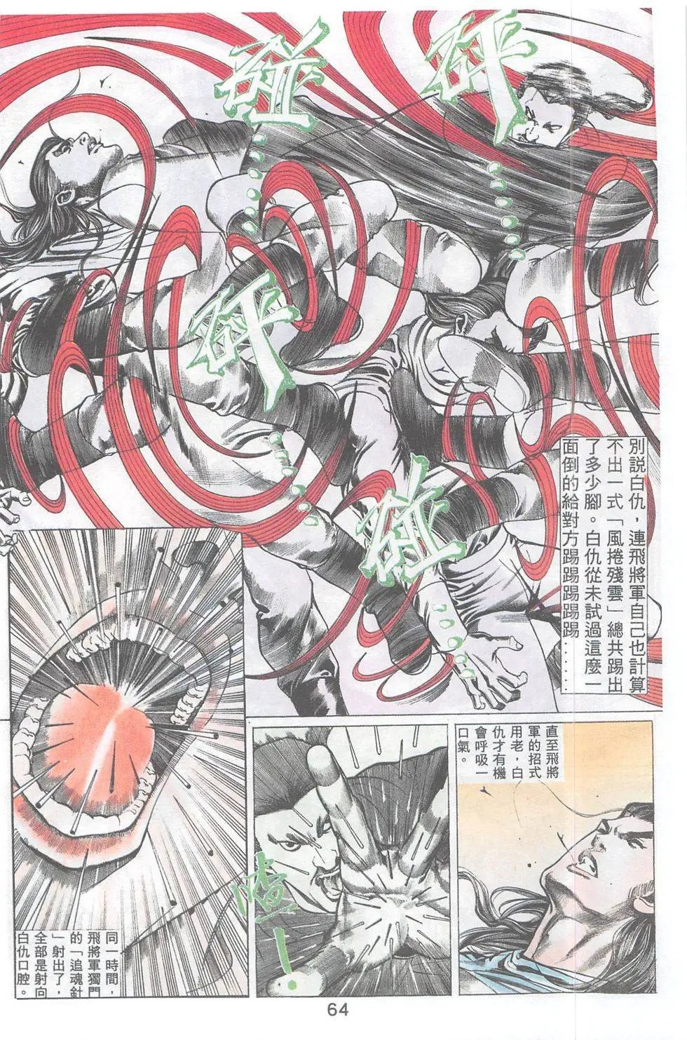 第90回