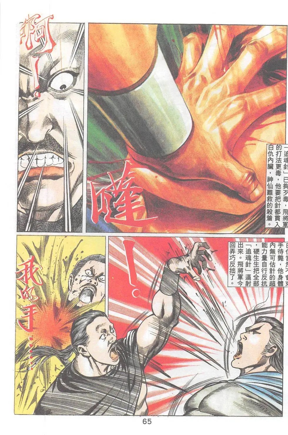 第90回
