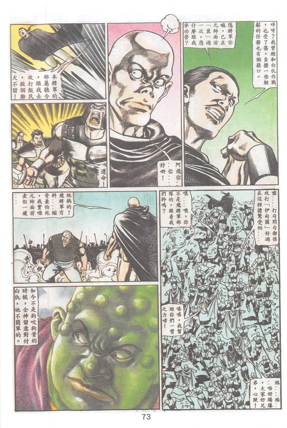 第91回