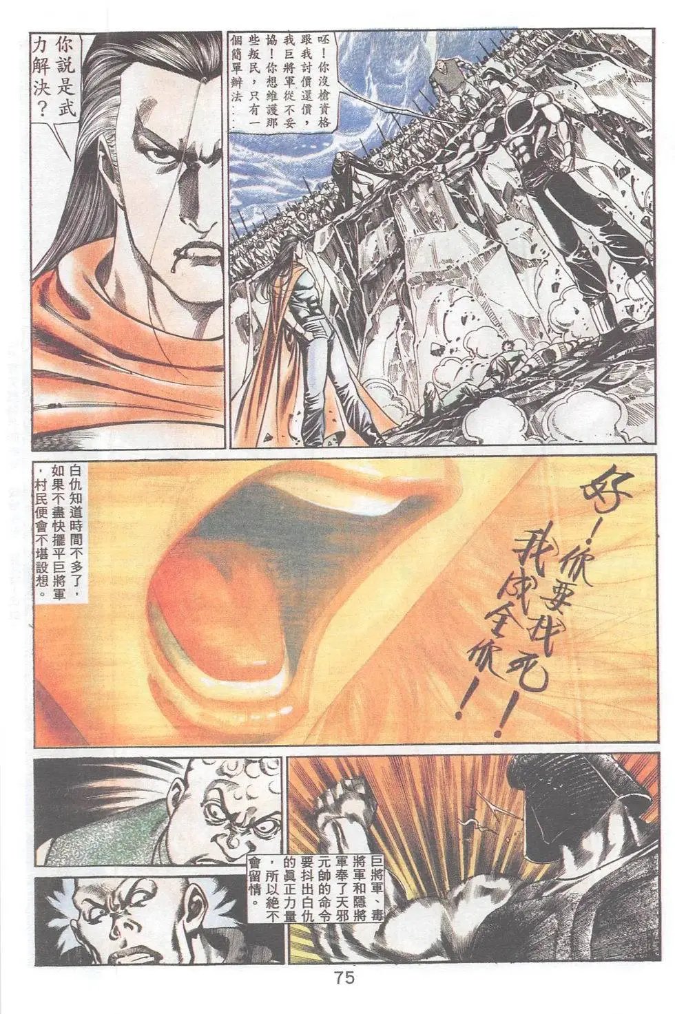 第91回