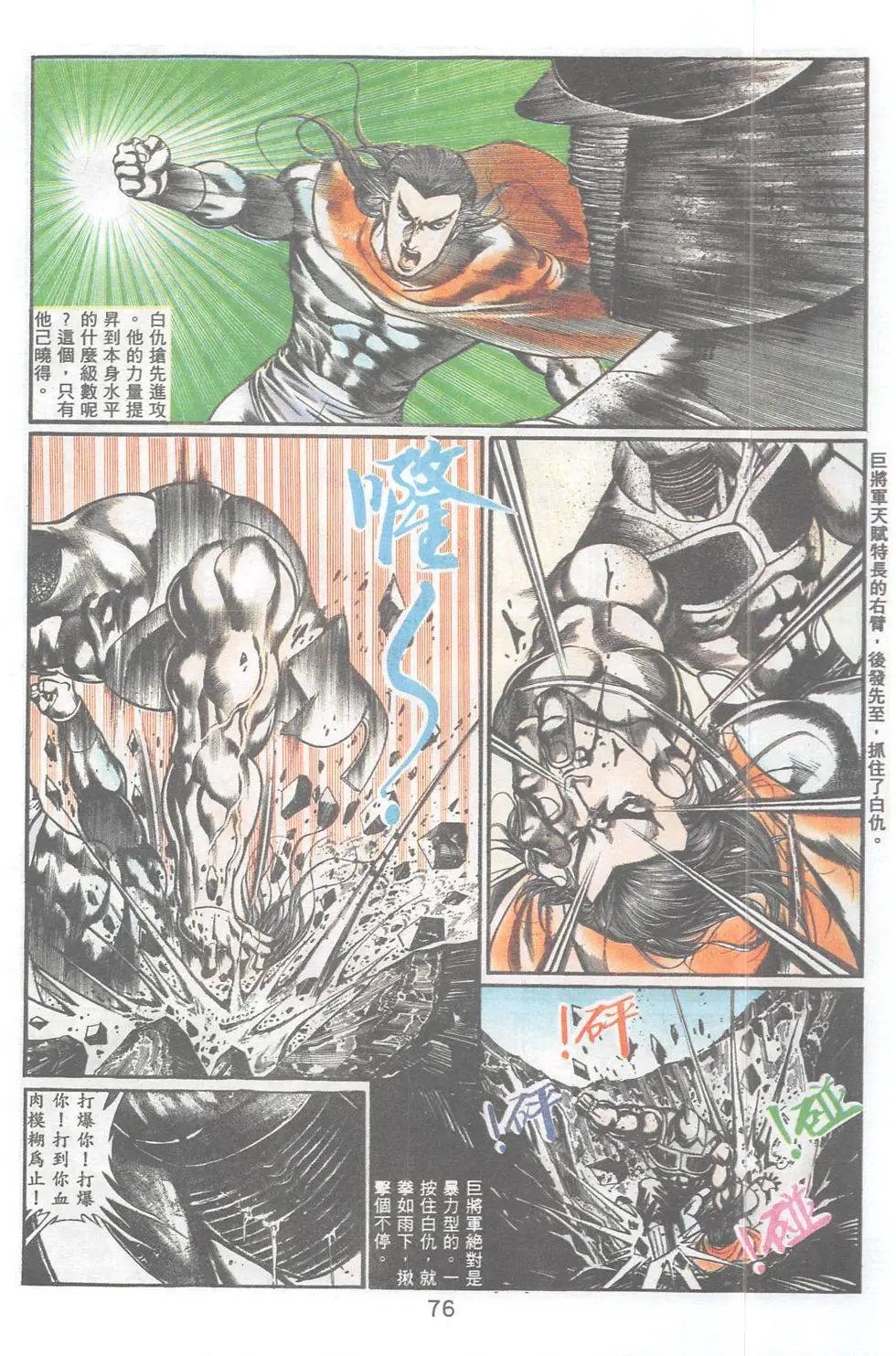 第91回