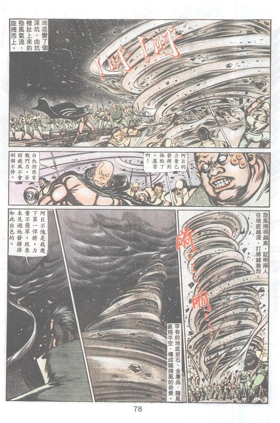 第91回