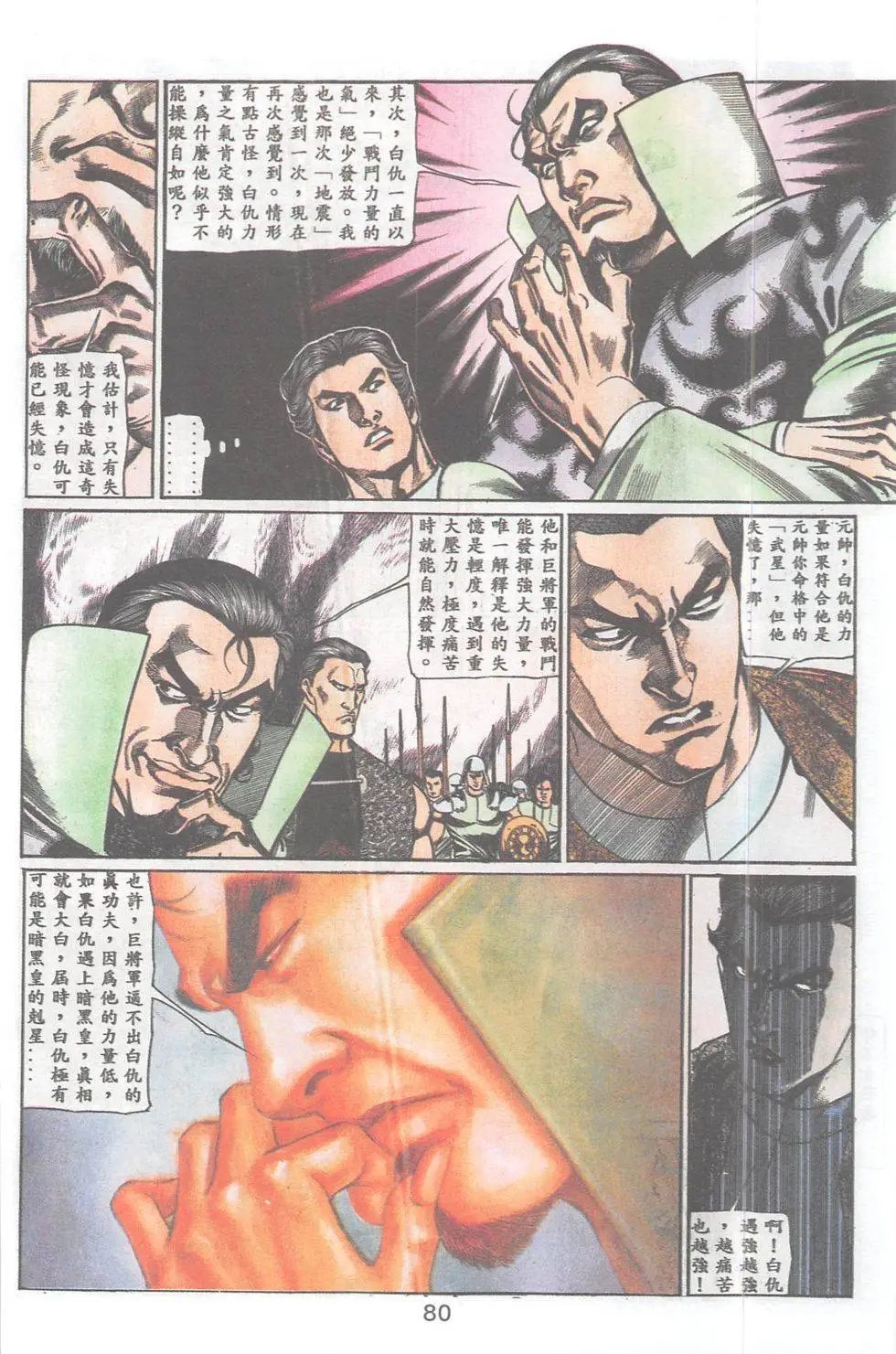 第91回