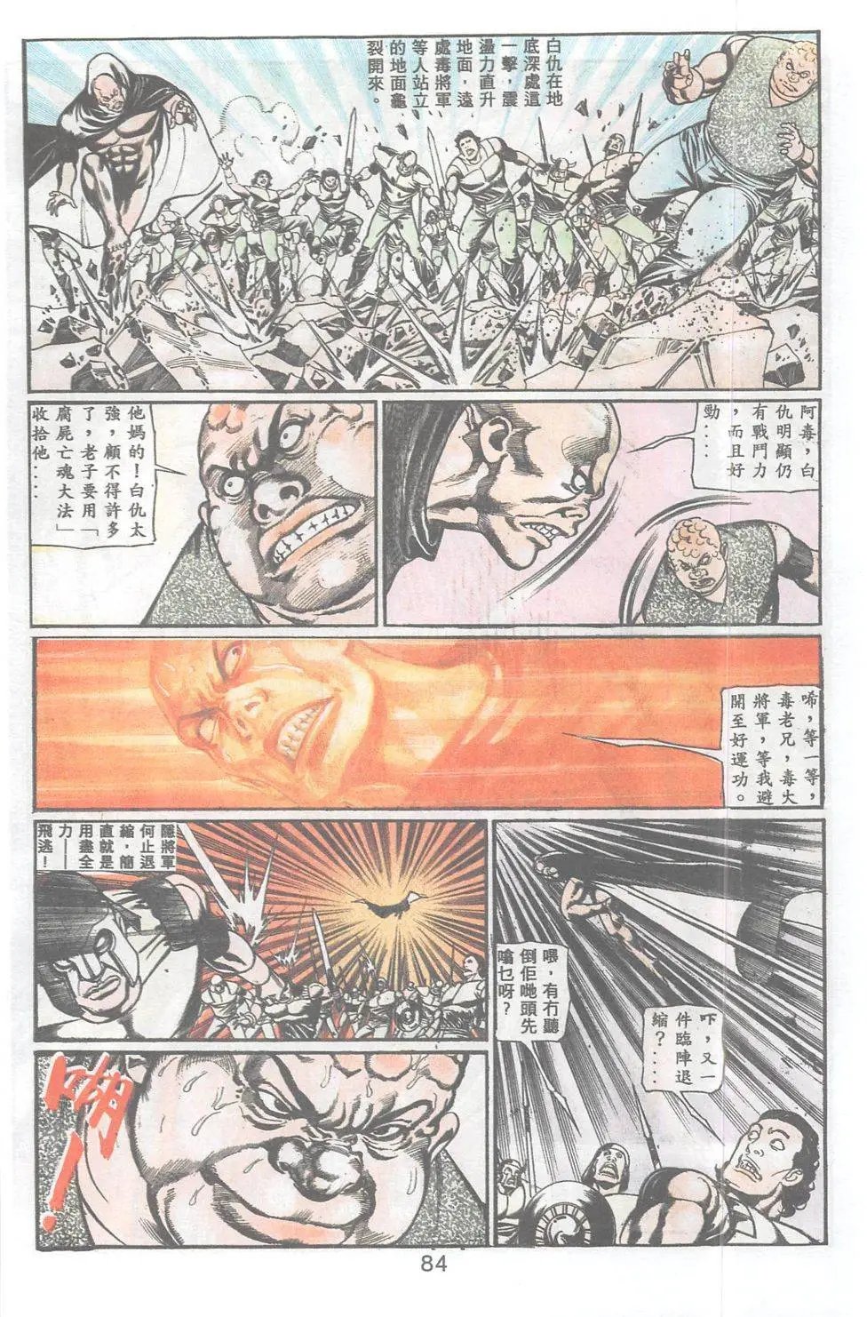 第91回
