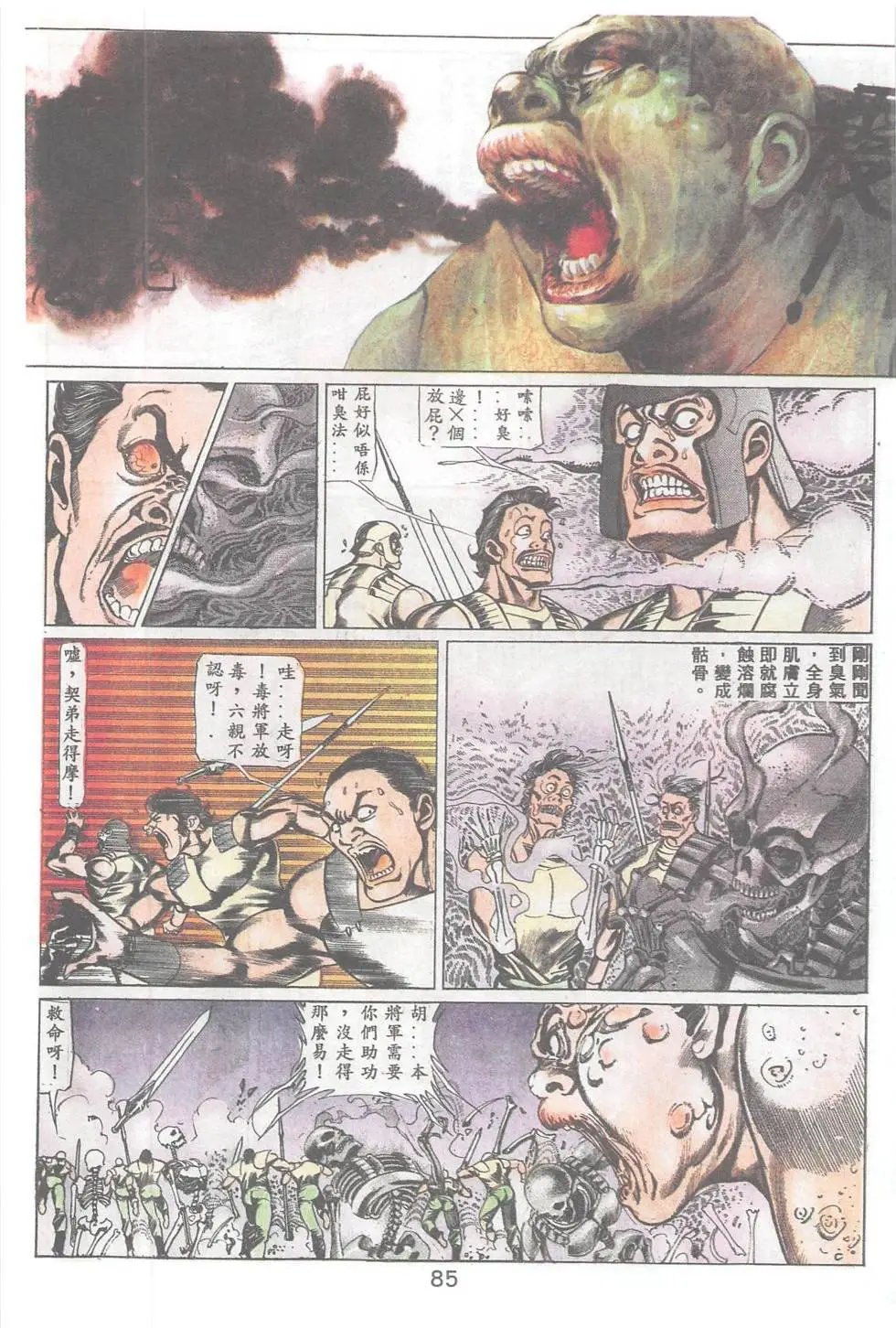 第91回