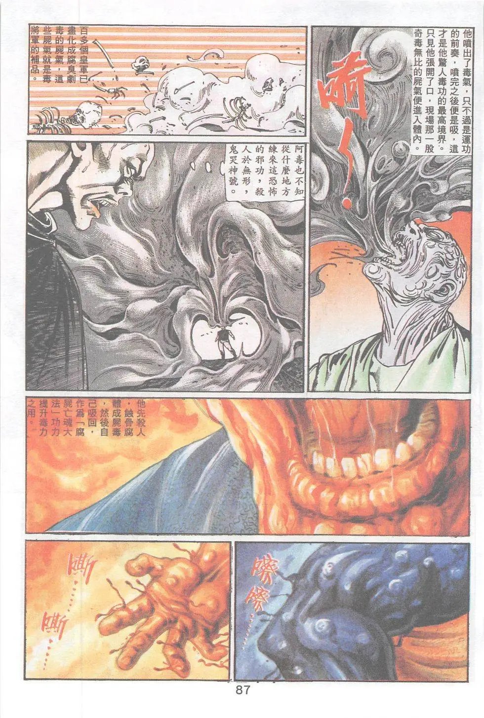 第91回