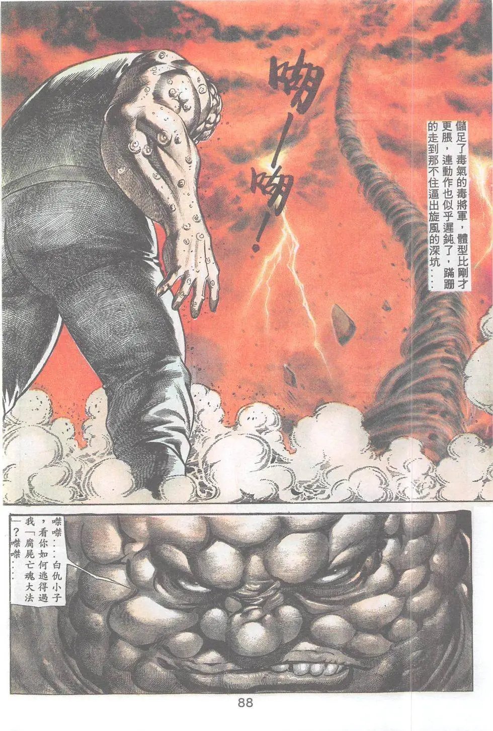 第91回