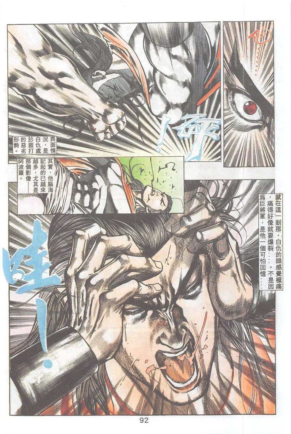 第91回