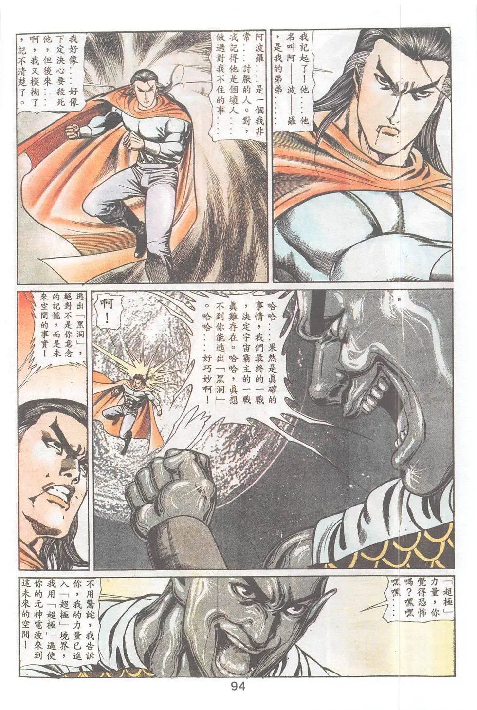 第91回