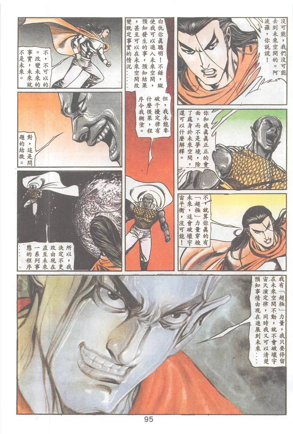 第91回