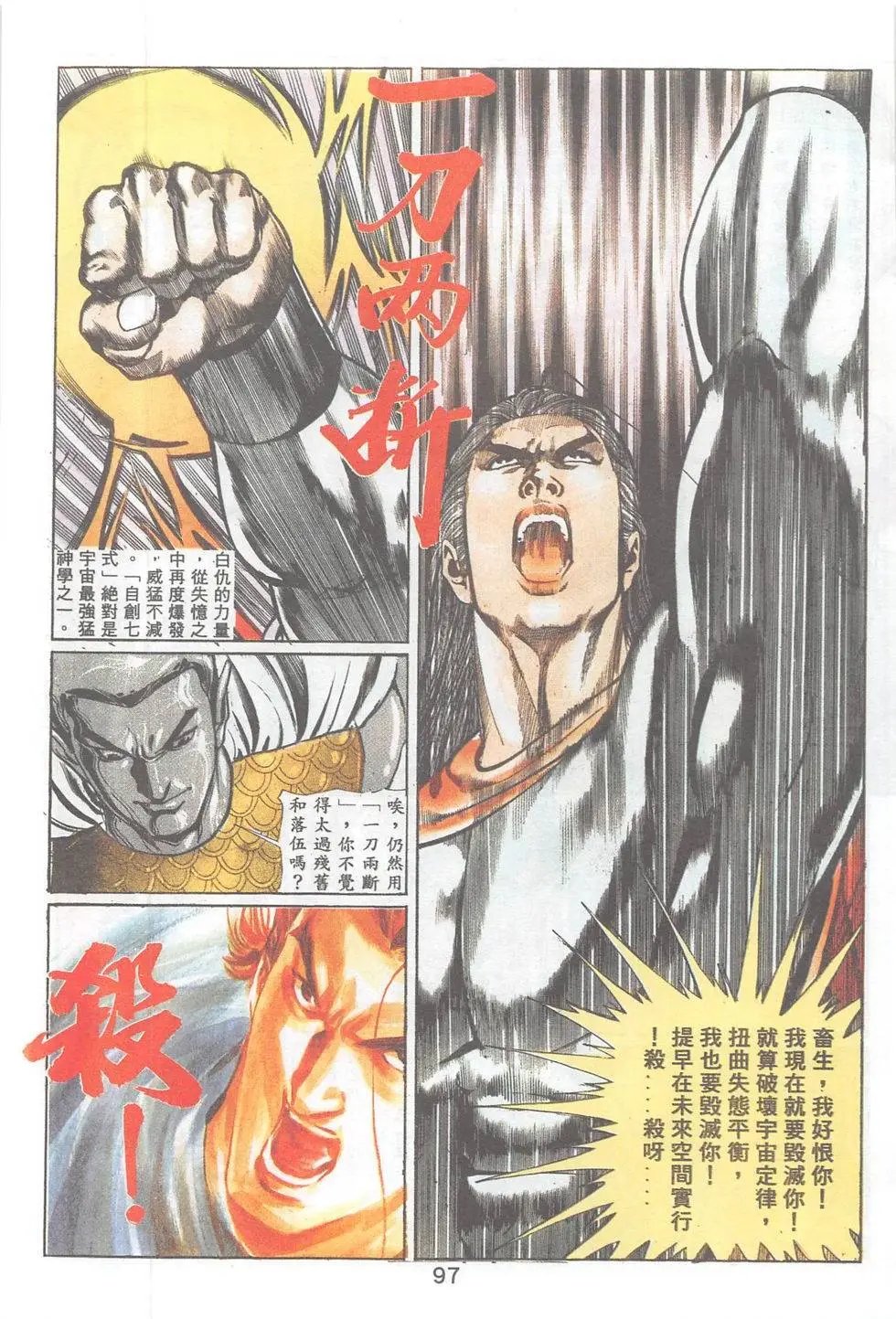 第91回