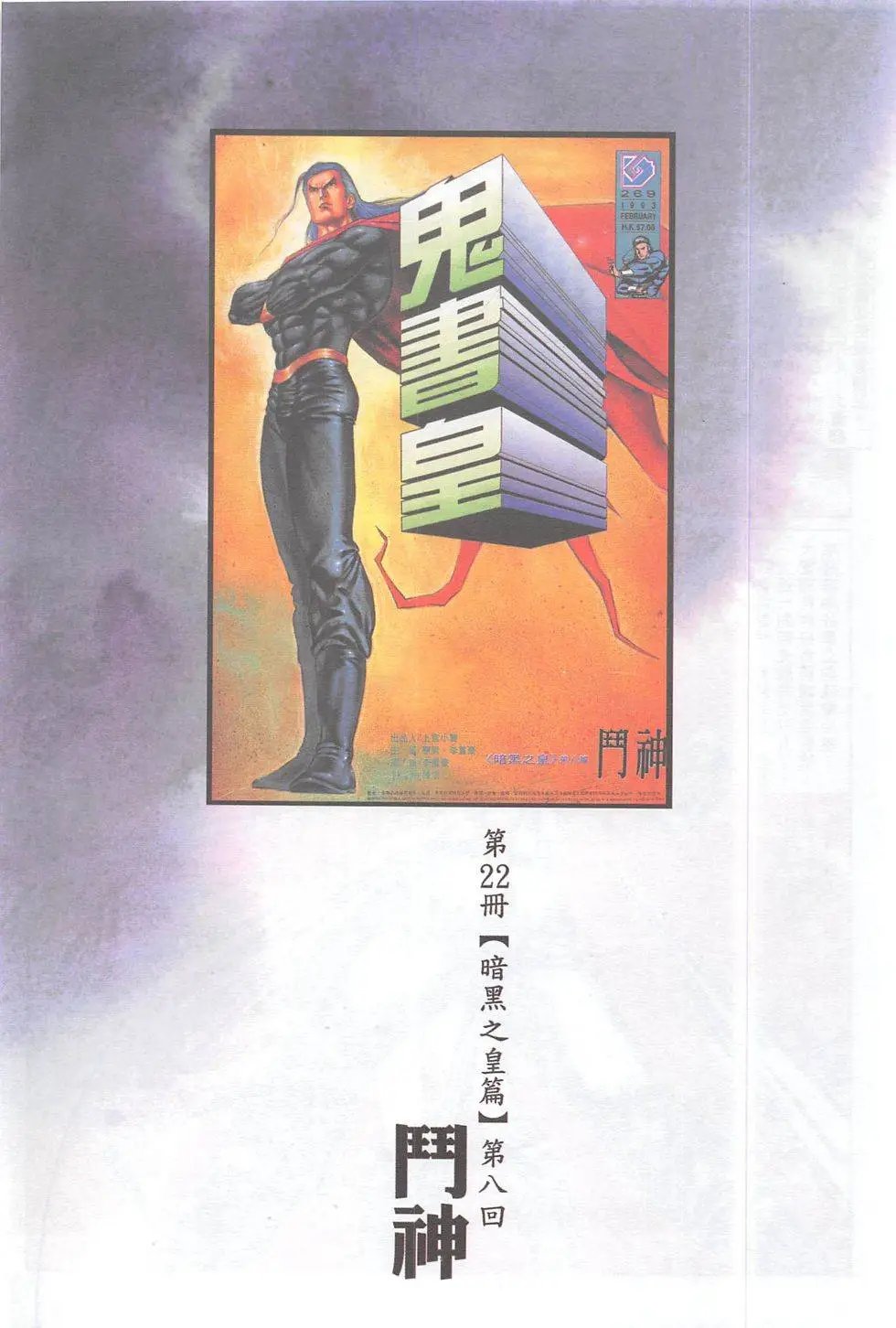 第92回