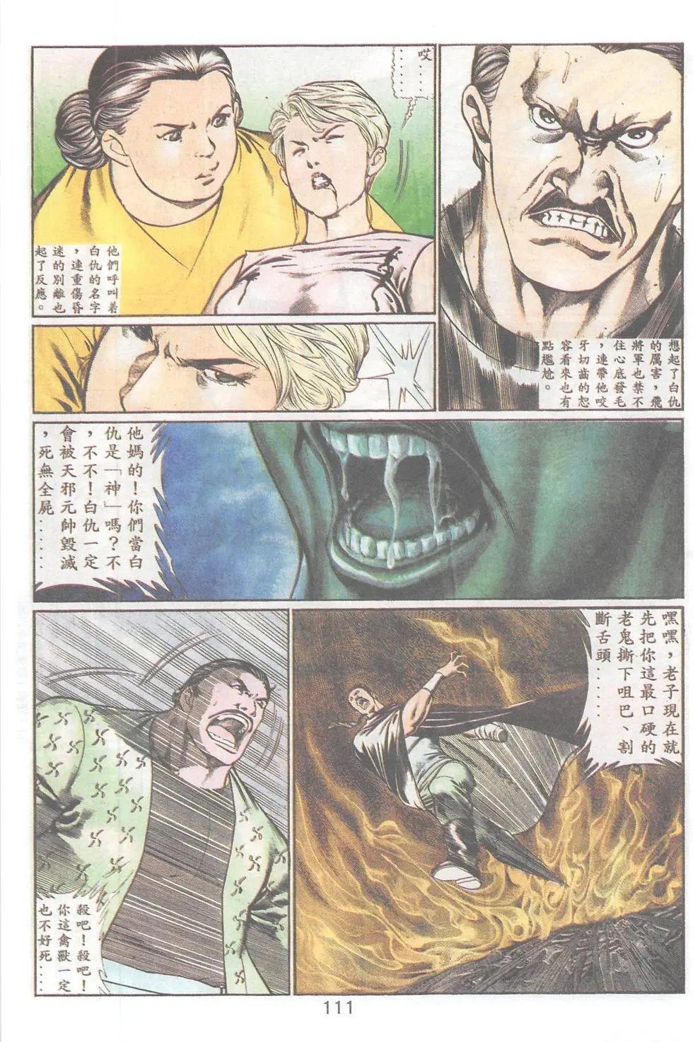 第92回