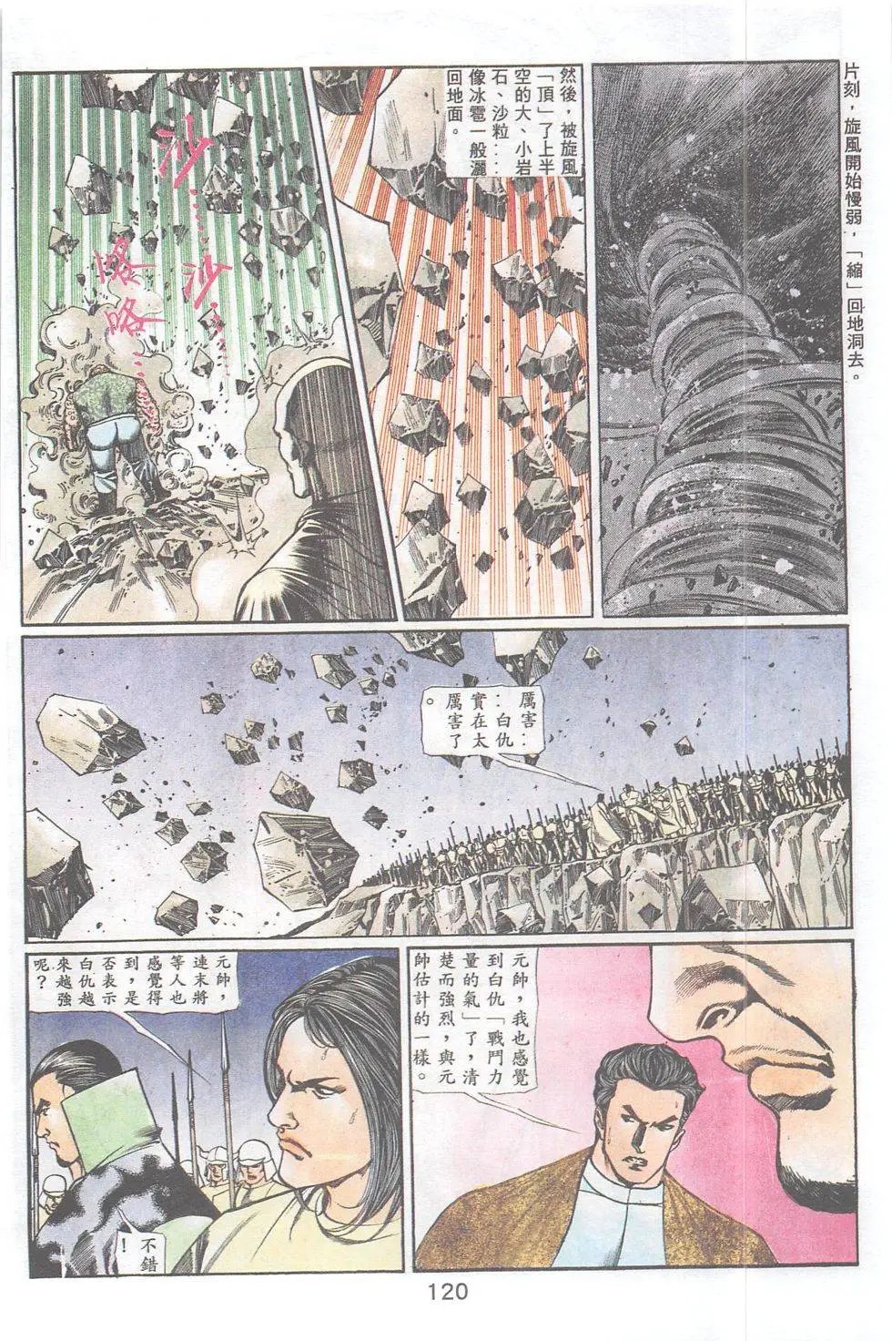 第92回