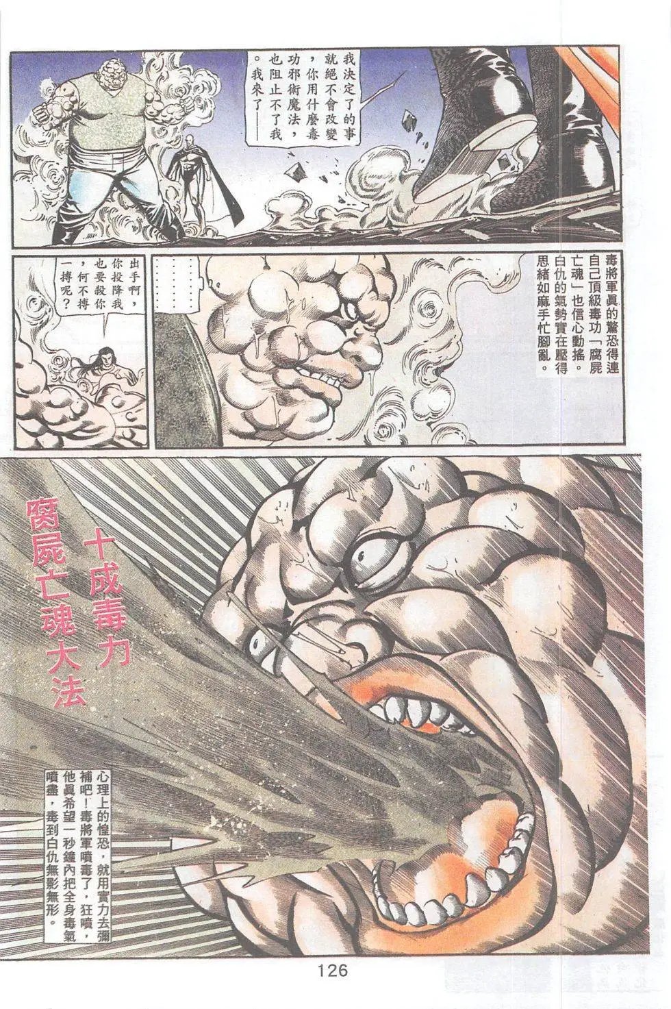 第92回