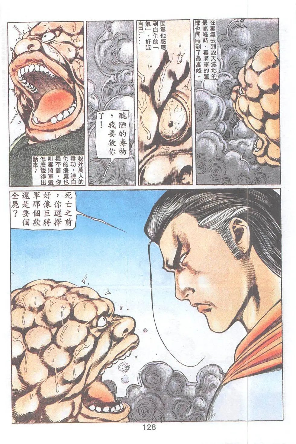 第92回