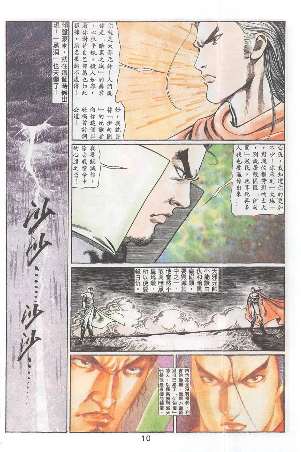 第93回
