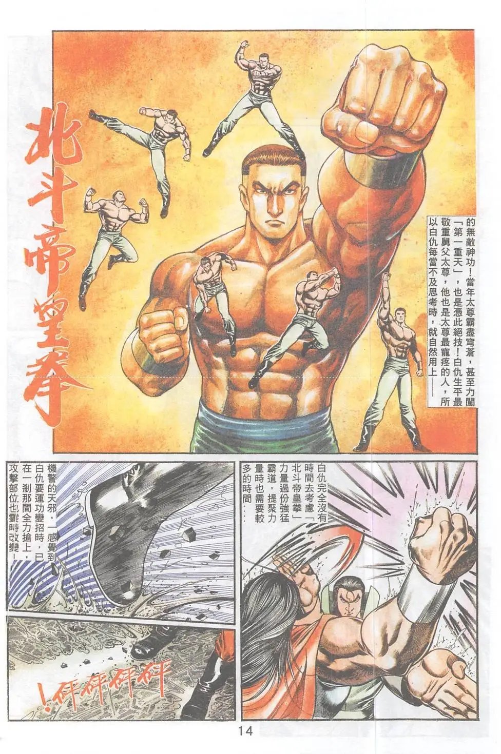 第93回