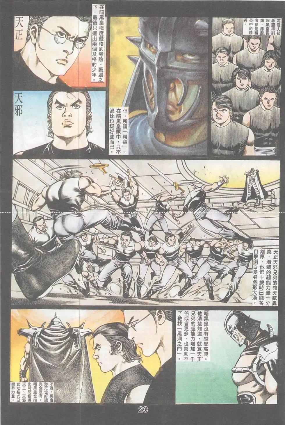 第93回