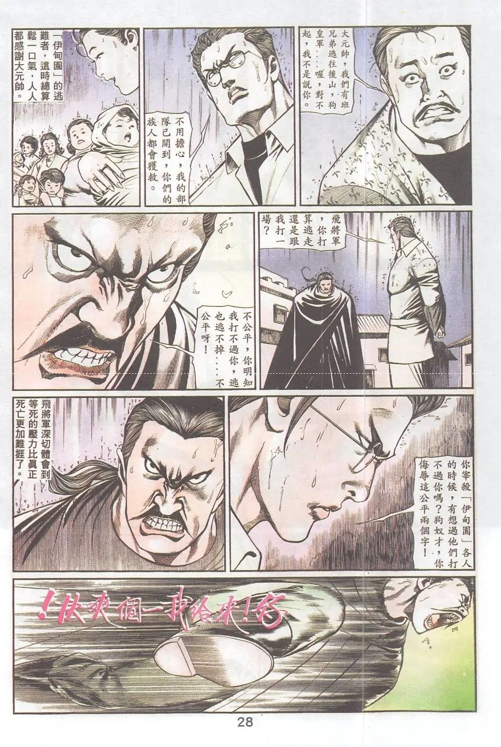 第93回