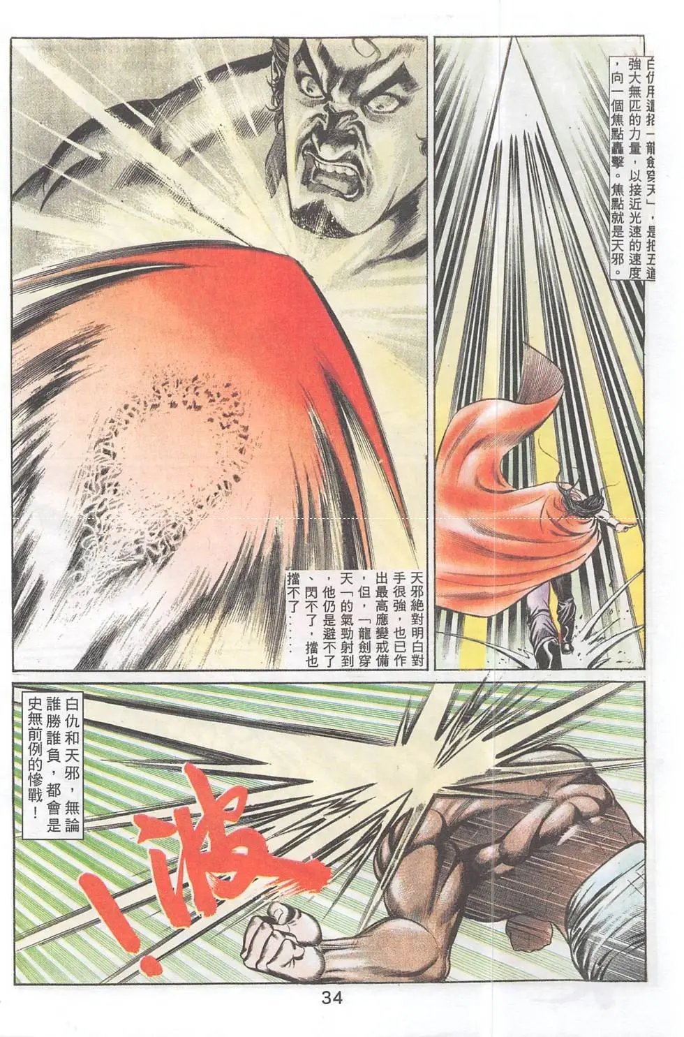 第93回
