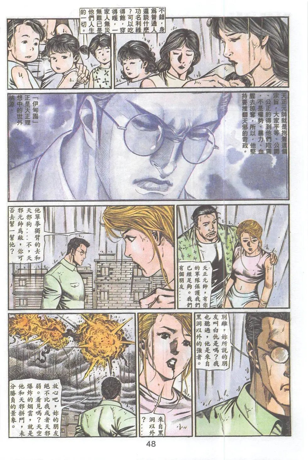 第94回