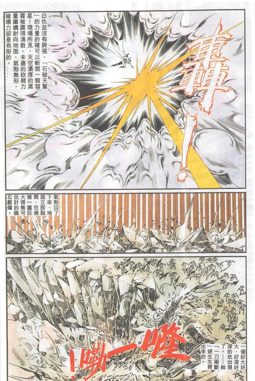 第94回