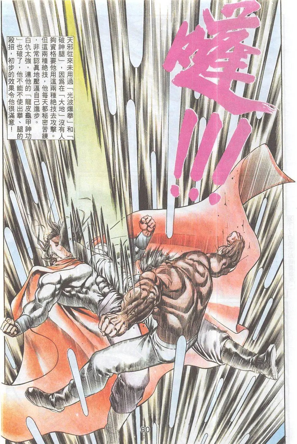 第94回