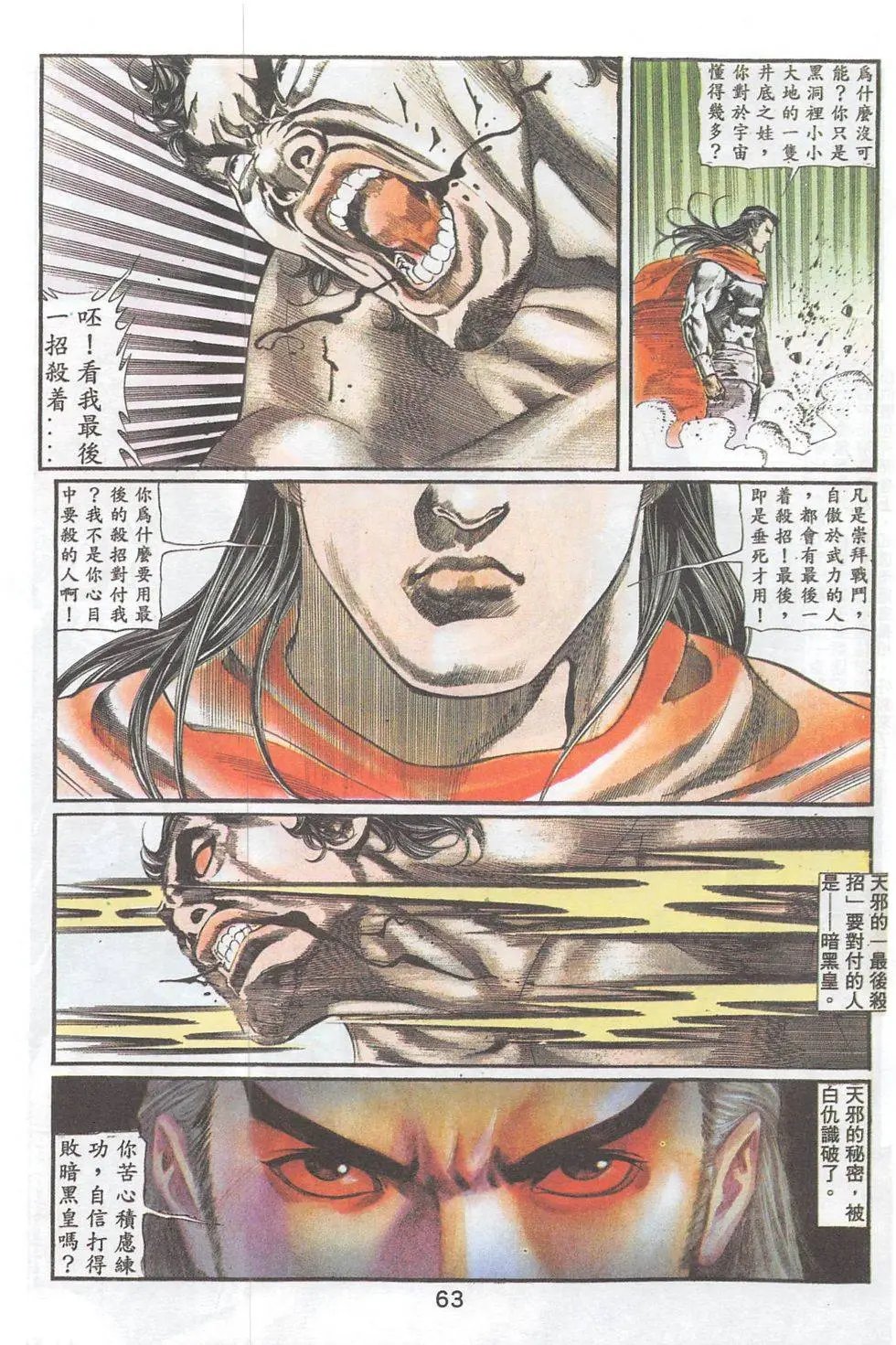 第94回