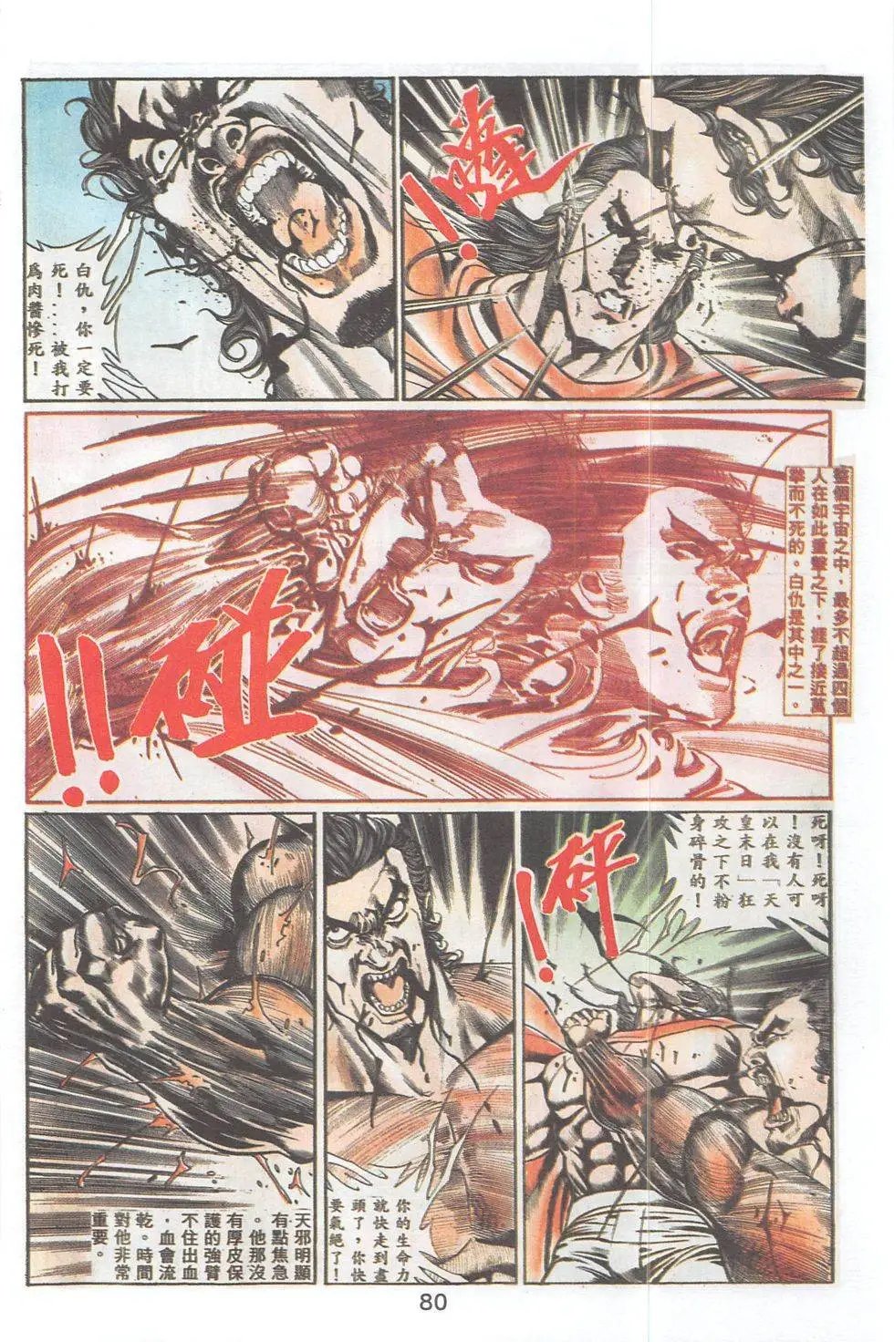 第95回