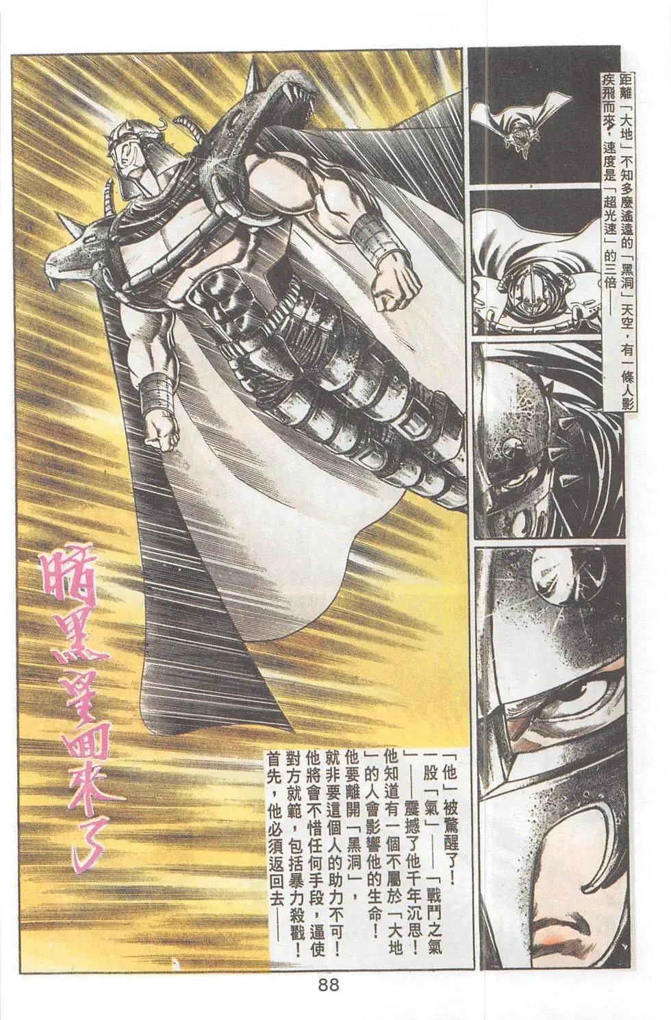 第95回