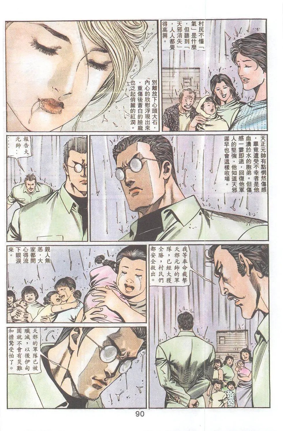 第95回