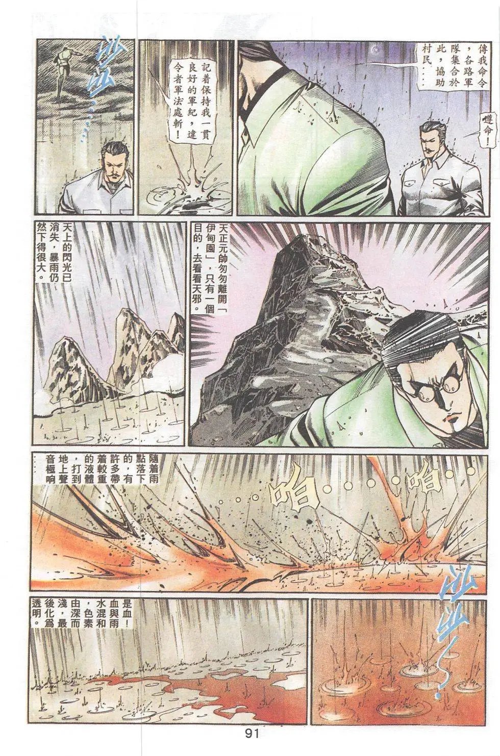 第95回