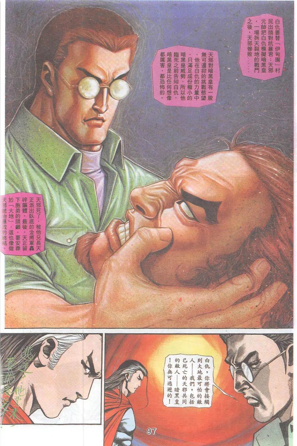 第96回