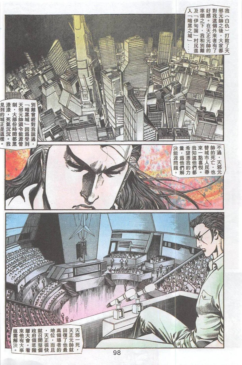 第96回