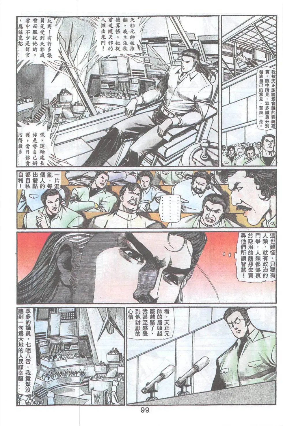 第96回