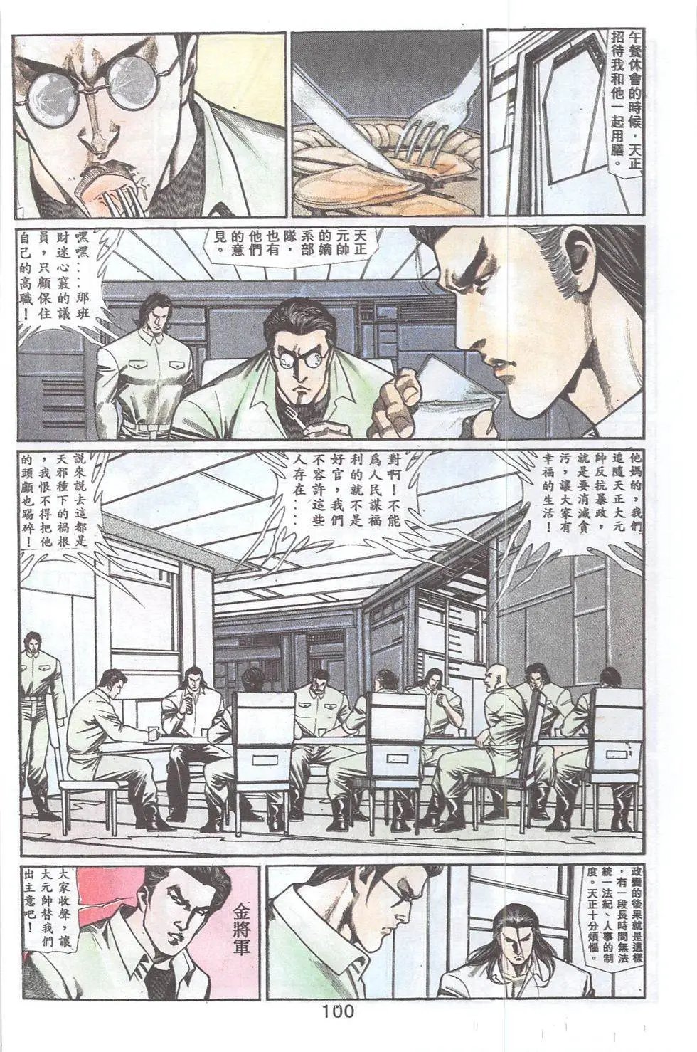 第96回