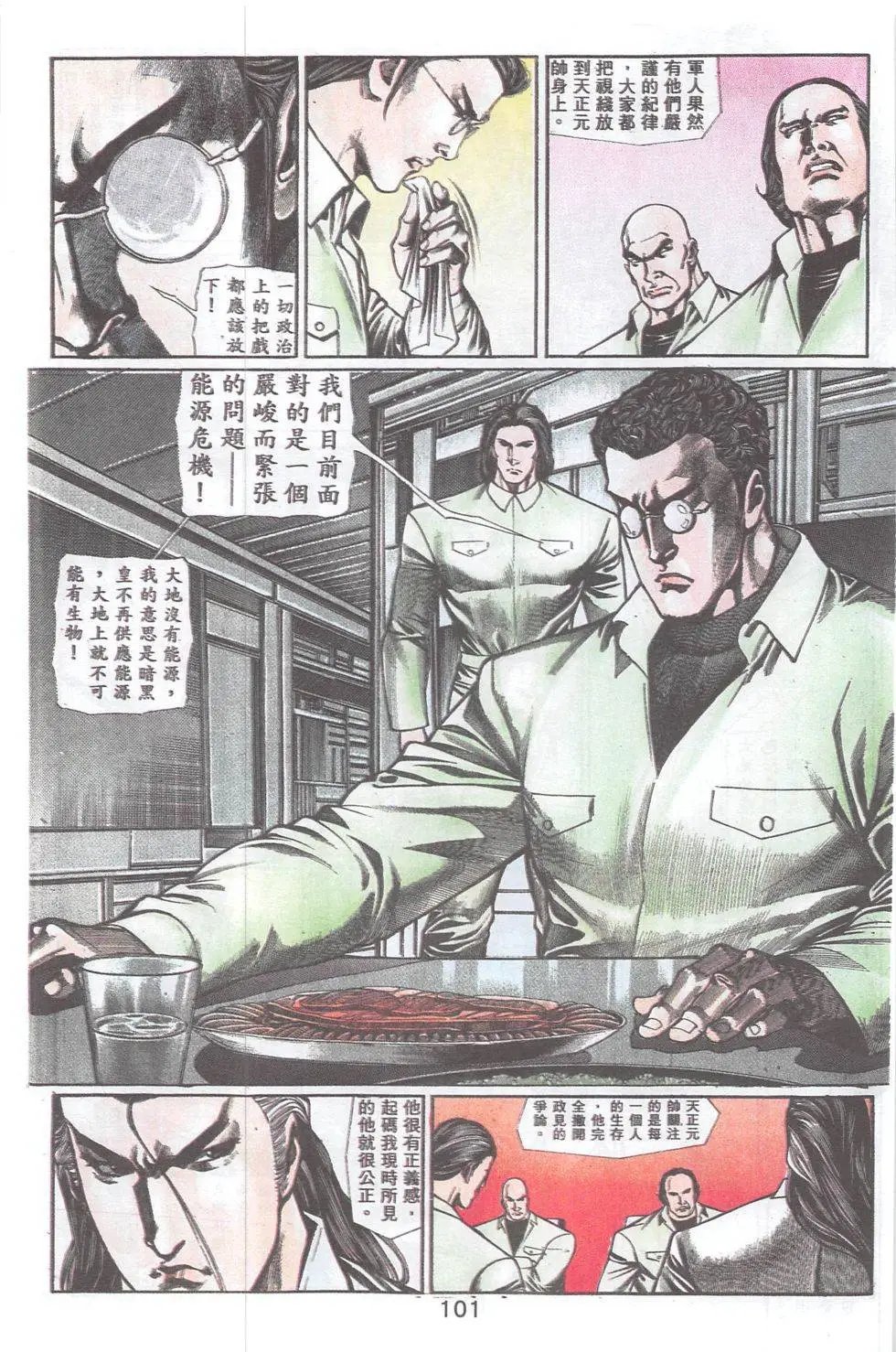 第96回