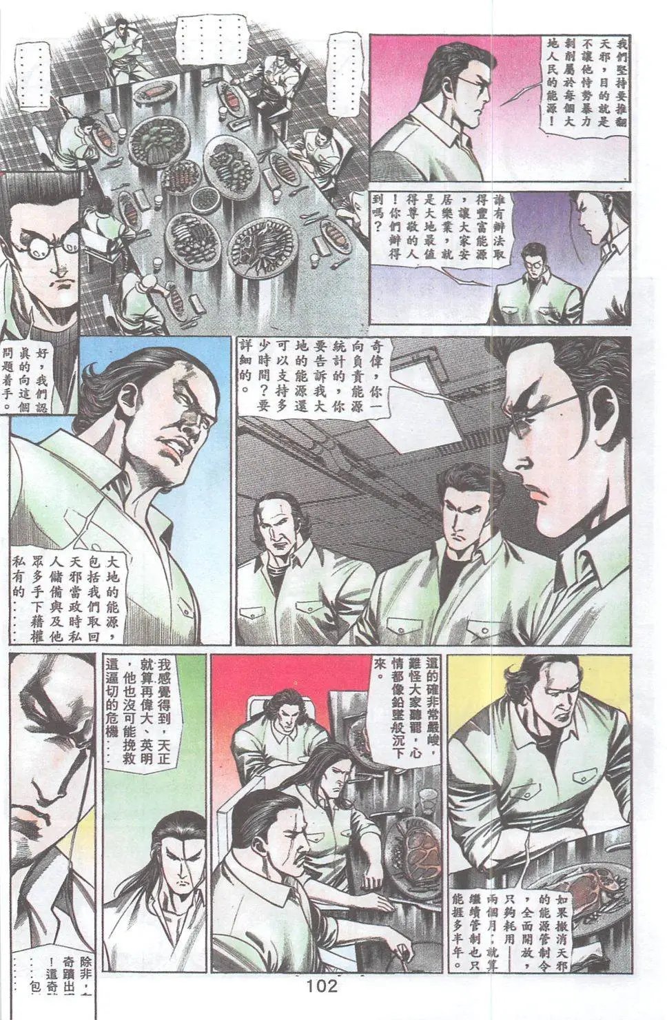 第96回