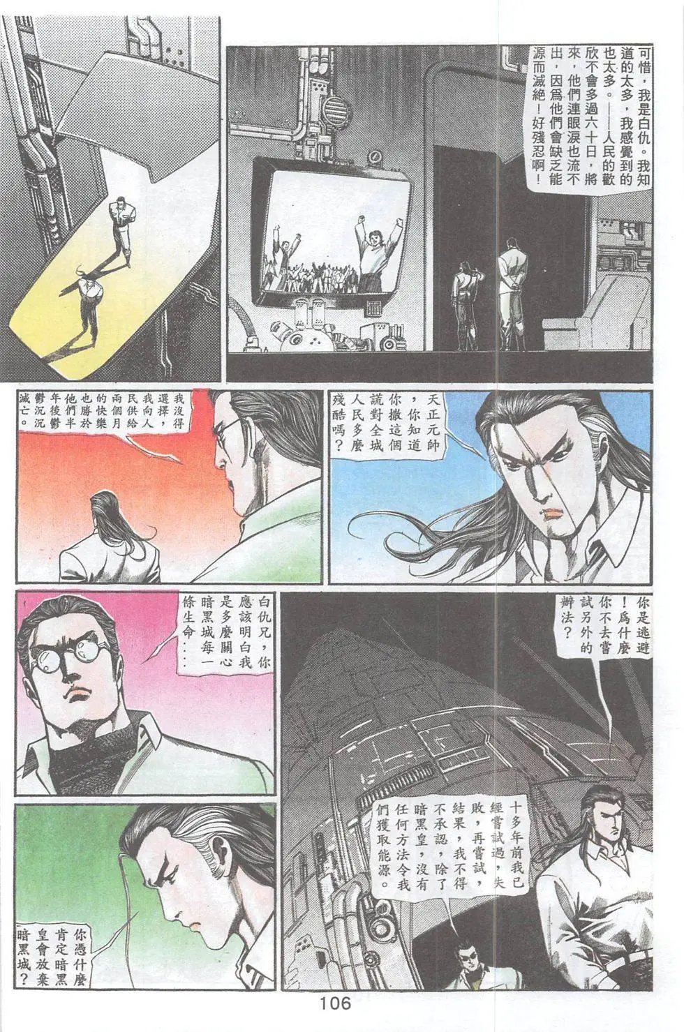 第96回