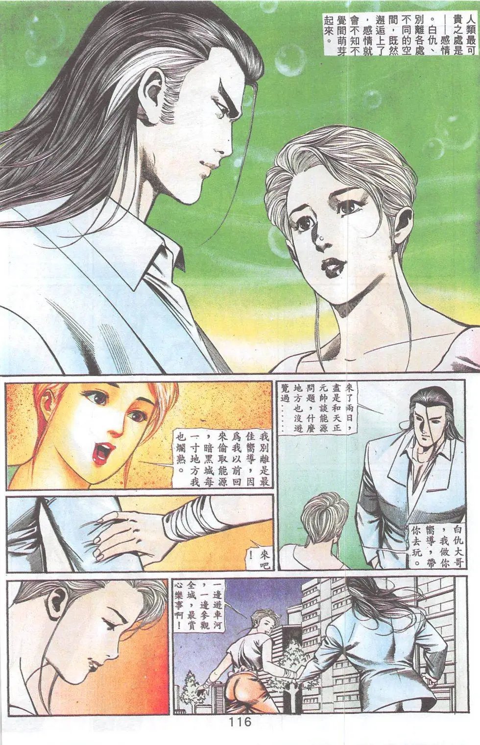 第96回