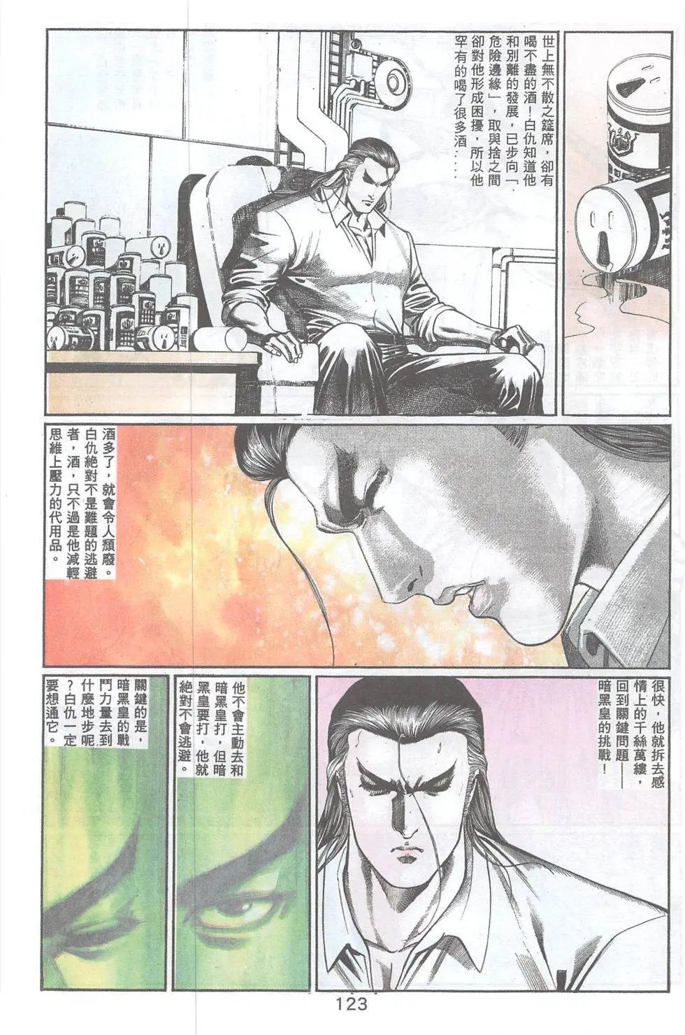 第96回