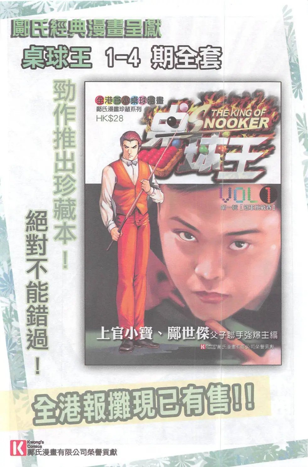 第96回