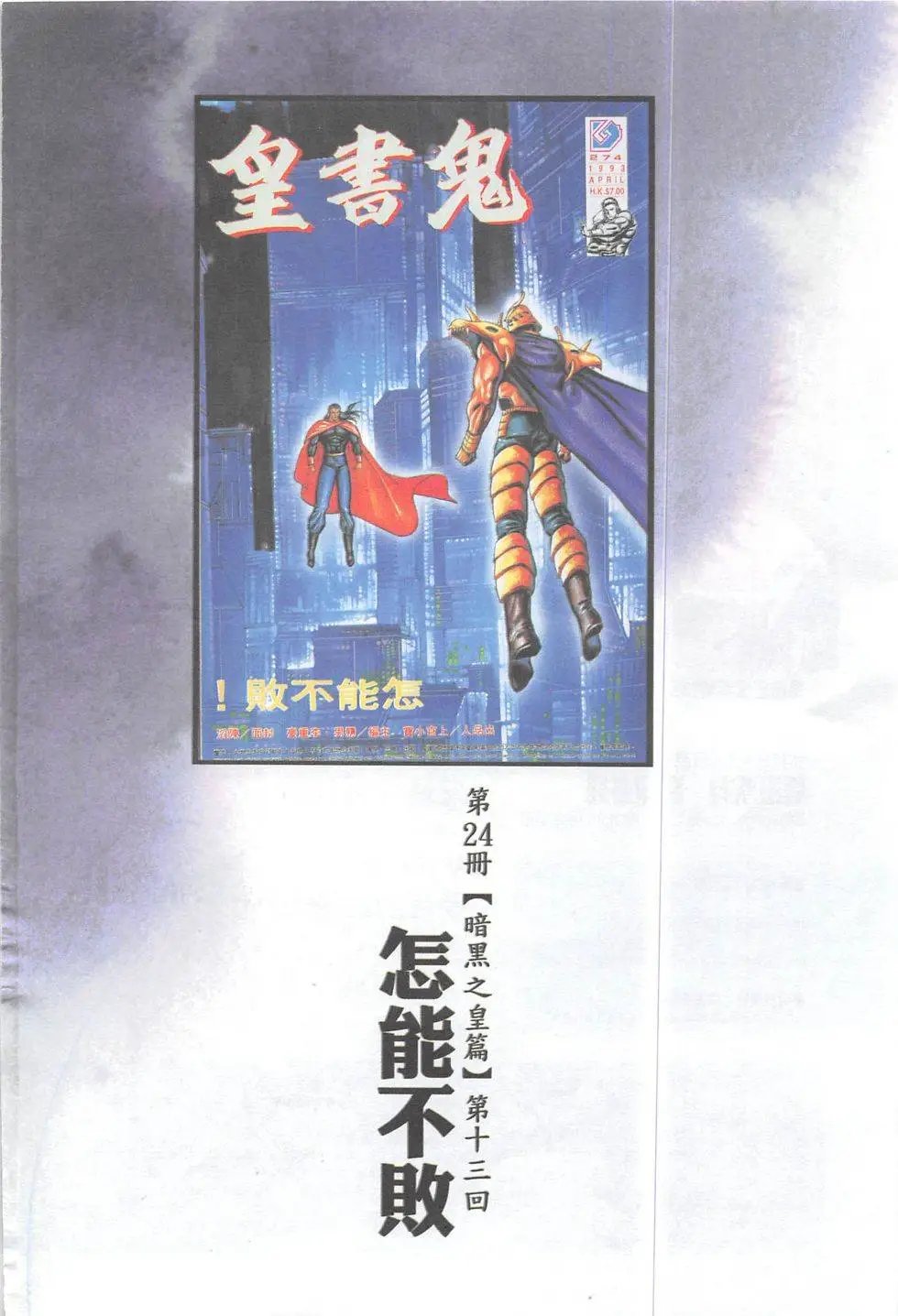第97回