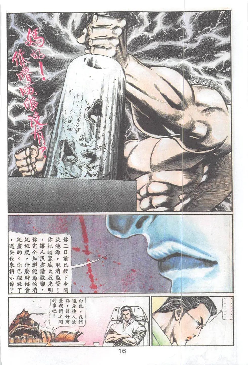 第97回
