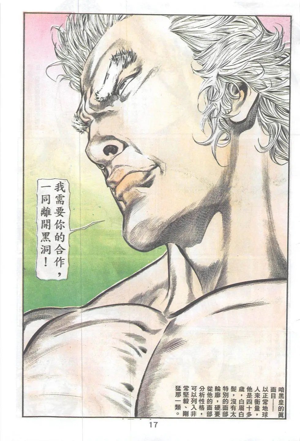 第97回