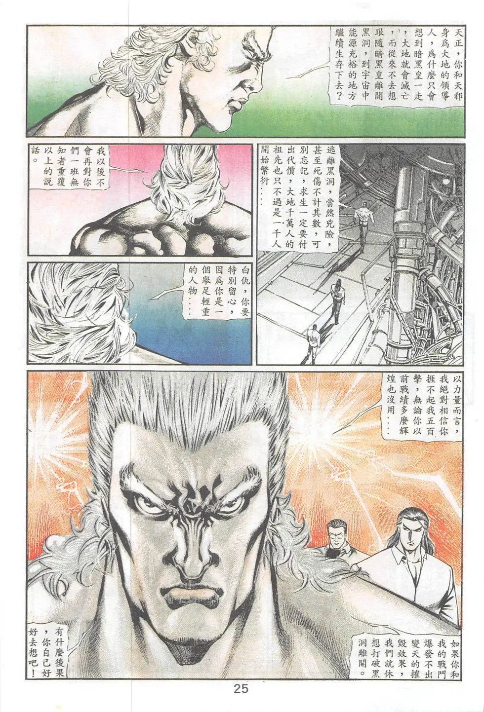 第97回