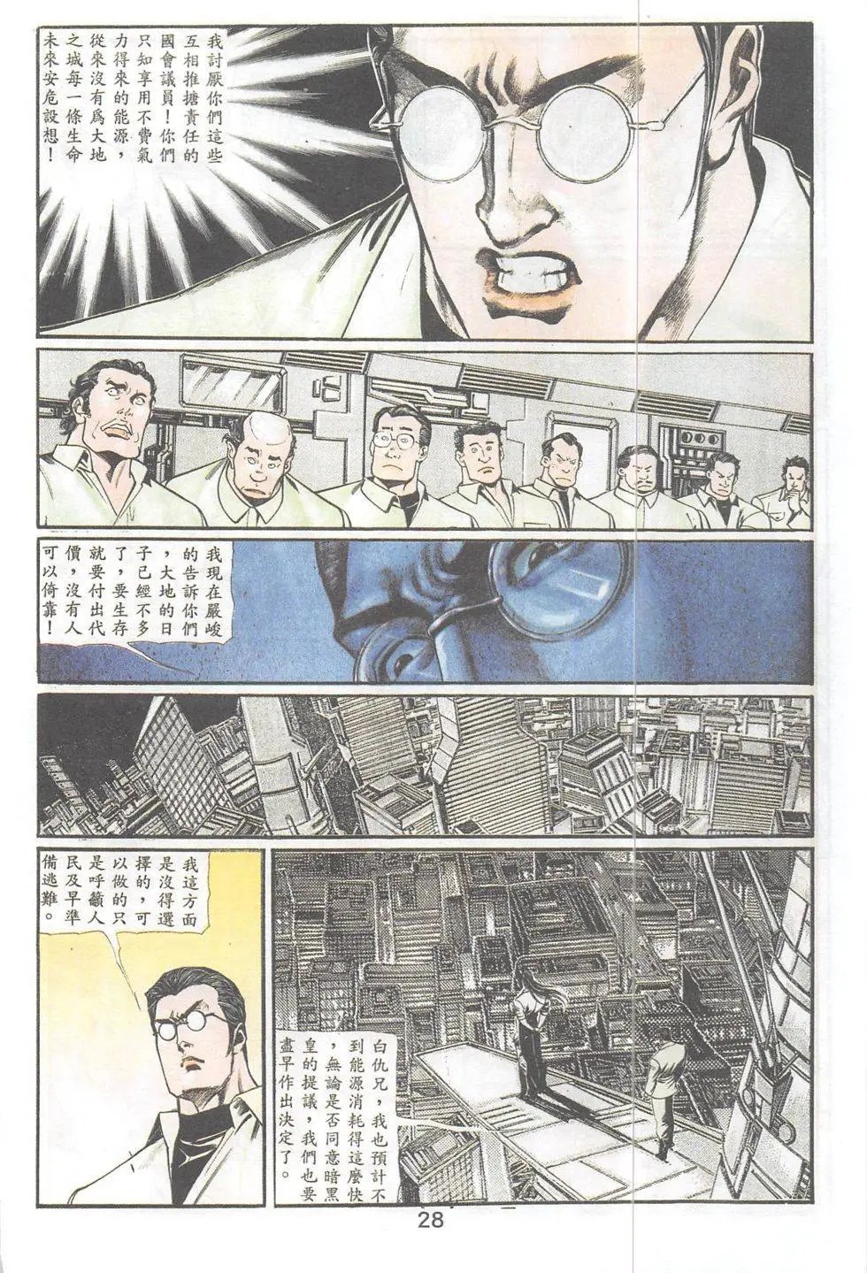 第97回